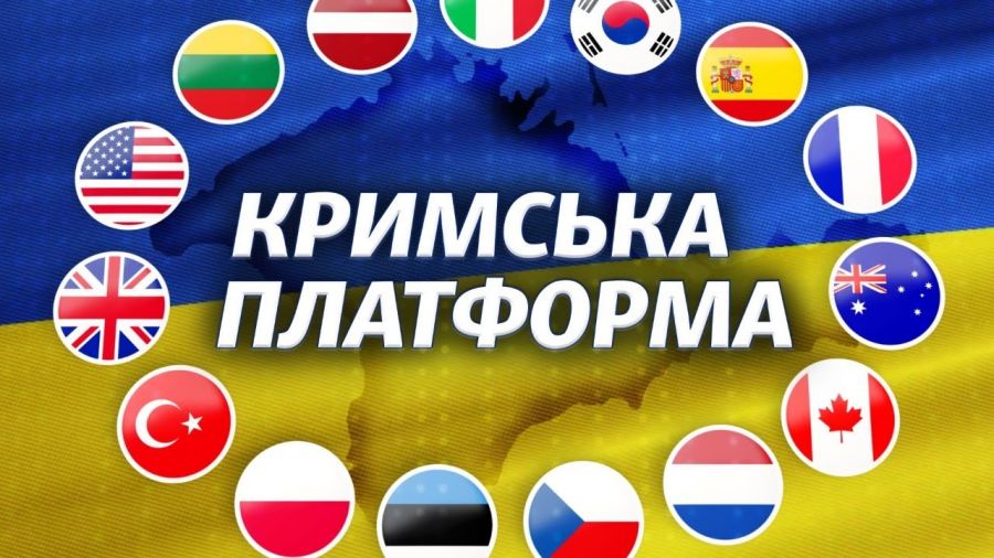 Крымская платформа